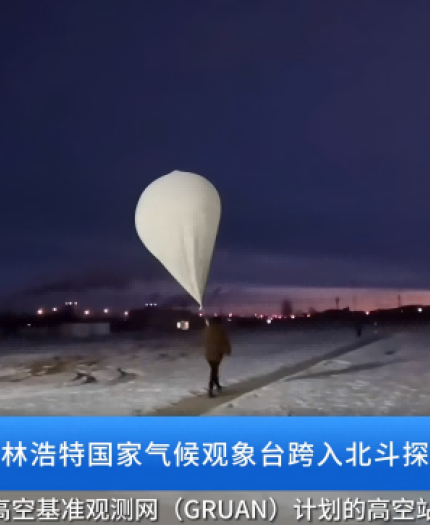 A person walks in snow holding a large weather balloon against a twilight sky. Chinese text is present at the top and bottom of the image.